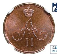 Денежка 1859 года