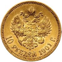 10 рублей 1901 года