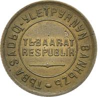 2 копейки 1934 года