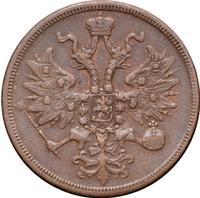 5 копеек 1861 года