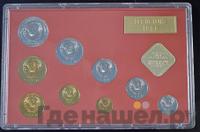 Годовой набор 1988 года