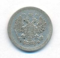 10 копеек 1907 года СПБ ЭБ