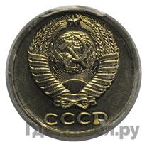 10 копеек 1988 года