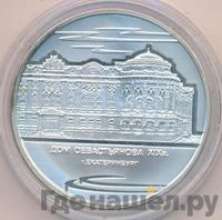 3 рубля 2008 года ММД