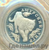 1 рубль 1993 года ЛМД