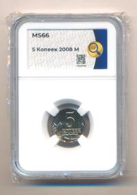 5 копеек 2008 года