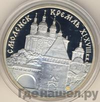 3 рубля 1995 года ММД