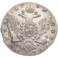 1 рубль 1762 года