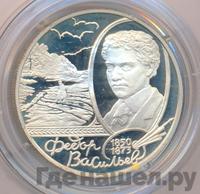 2 рубля 2000 года ММД