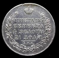 1 рубль 1818 года