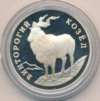 1 рубль 1993 года ЛМД