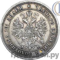 Полтина 1863 года СПБ АБ