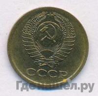 1 копейка 1971 года