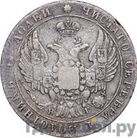 25 копеек 1832 года СПБ НГ