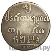 Двойной абаз 1832 года ВК Для Грузии