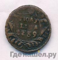 Полушка 1739 года