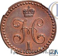 1/2 копейки 1848 года