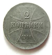 2 копейки 1916 года