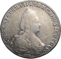 1 рубль 1795 года