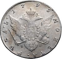 1 рубль 1795 года
