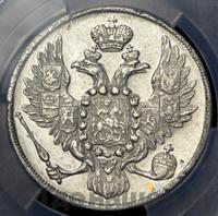 3 рубля 1835 года СПБ