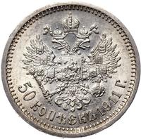 50 копеек 1911 года ЭБ