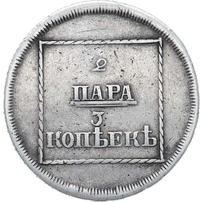 2 пара - 3 копейки 1773 года