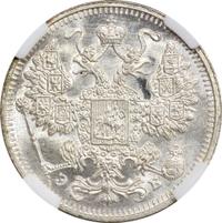 15 копеек 1912 года