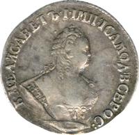 Гривенник 1754 года