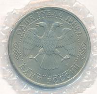 1 рубль 1993 года  Вернадский Владимир Иванович 1863-1945