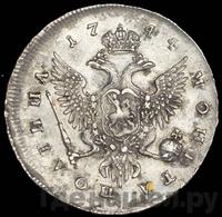 Полтина 1744 года