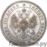 Полтина 1863 года СПБ АБ