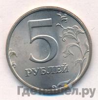 5 рублей 1998 года