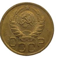 3 копейки 1937 года