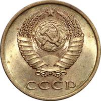 3 копейки 1990 года