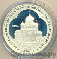 3 рубля 2008 года ММД