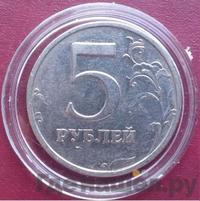 5 рублей 2003 года