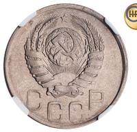 20 копеек 1941 года