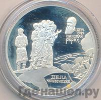 2 рубля 1999 года СПМД