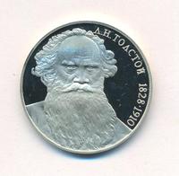 1 рубль 1988 года