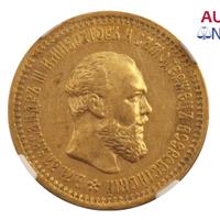 5 рублей 1893 года АГ