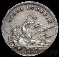 Жетон 1739 года