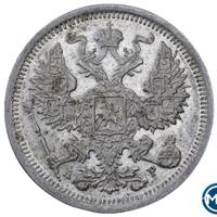 20 копеек 1902 года