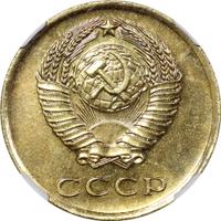 3 копейки 1962 года