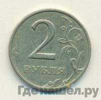 2 рубля 1997 года ММД