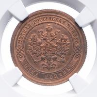 1 копейка 1886 года СПБ