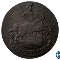 2 копейки 1777 года