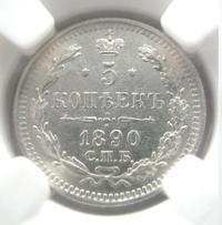 5 копеек 1890 года СПБ АГ