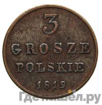 3 гроша 1819 года