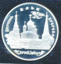 3 рубля 1996 года ММД